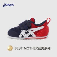 ASICS 亚瑟士 童鞋2023夏季男女婴幼童学步鞋舒适室内软底轻便
