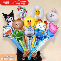 光多拉 长款手持气球 生日派对装饰 20个装