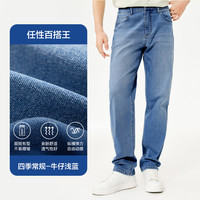 网易严选 男士牛仔长裤 3550325