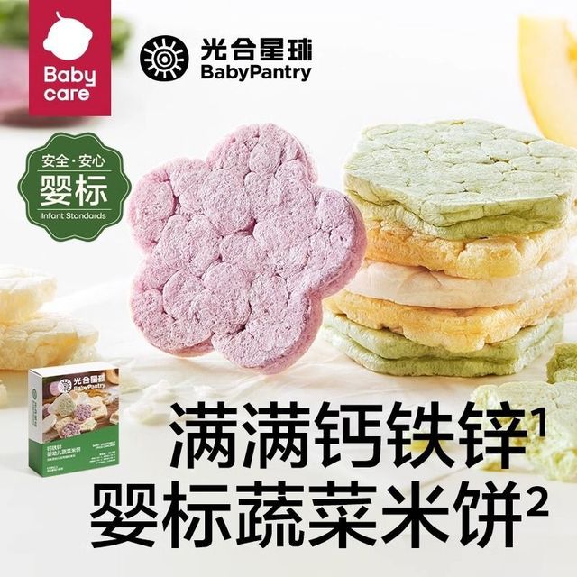 babycare 4盒babycare婴幼儿米饼磨牙饼干光合星球6个月+宝宝磨牙饼干零食