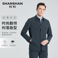 杉杉 [保剑锋同款]杉杉男士行政夹克2025春秋季新款中年爸爸翻领外套男