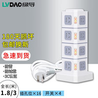 绿导 USB塔式立式多层插座多功能插孔带线插排办公桌面上分控独立开关手机游戏机充电口带接线板带保护 四层16位无usb 全长1.8米