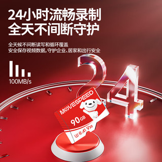移速（MOVE SPEED）JOY联名款 90GB TF（MicroSD）存储卡 U3 V30 手机平板高速内存卡行车记录仪监控摄像头游戏机 京东JOY联名款【高速兼容-红卡】