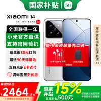小米 Xiaomi 14 5G手机 16GB+512GB 白色 第三代骁龙8