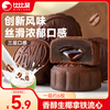 比比赞 BIBIZAN）生椰拿铁流心月饼270g6枚食品中秋传统糕点散装广式源头直发