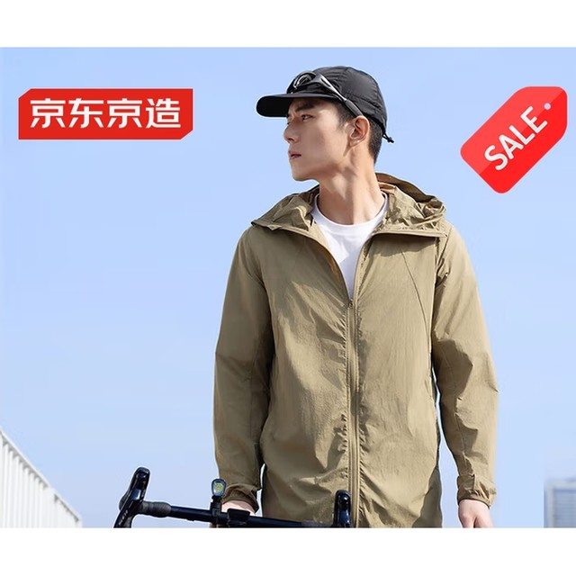 PLUS会员、今日必买：京东京造 UPF100+ 男士防晒服夹克外套皮肤防晒衣男 丛林绿