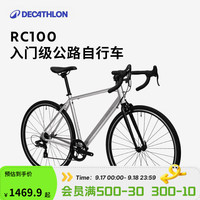 DECATHLON 迪卡侬 RC100 V2 Van Rysel升级版 公路自行车 8882002 银色 XS 700C 7速