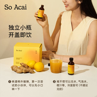  SO ACAI 姜黄饮