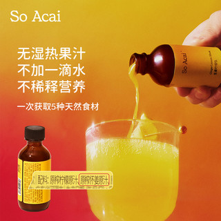  SO ACAI 姜黄饮