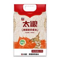 太粮泰国茉莉香米2.5kg泰国香米长粒猫牙米 粮油京东自营 当季新米 (原粮)泰国茉莉香米2.5kg