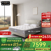金可儿 KING KOIL Kingkoil）乳胶床垫三区独立袋弹簧偏硬护脊1.8x2米席梦思 2.0+ 180
