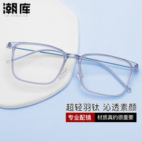 视特耐 ZEISS 蔡司旗下视特耐1.67非球面镜片*2片+商务近视镜任选（附带原厂包装）