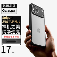 Spigen 适用于苹果17Pro Max手机壳iphone17全包防摔TPU保护套17Air透明气囊硬外壳高级感男女时尚轻薄壳 经典黑