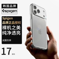 spigen 防摔 iPhone 17 Pro Max手机壳