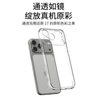 spigen 适用于苹果17Pro Max手机壳iphone17全包防摔TPU保护