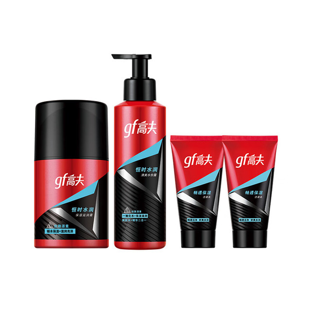 gf 高夫 男士恒时水润套装 水份露125ml+霜50g+洁面50g*2