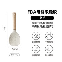 炊大皇 硅胶铲饭铲