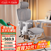 奇晟铭源 LC-1102 人体工学电脑椅 双靠背带脚托 白色