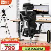 联丰 U-39-2 人体工学电脑椅 黑框黑网