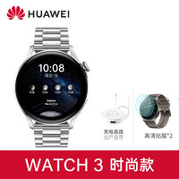 华为 HUAWEI 手表Watch3Pro智能esim独立通话蓝牙男女运动鸿蒙商务 华为+钢带