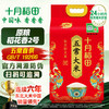 十月稻田 SHI YUE DAO TIAN 政府溯源五常大米 5kg