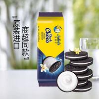 茱蒂丝Julie's马来西亚香草味夹心饼干101g/袋便携装早餐零食下午茶