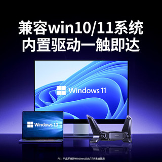  UGREEN/绿联 双频 BE3600千兆 WiFi7 USB无线网卡