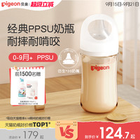88VIP：Pigeon 贝亲 PPSU宽口径奶瓶0到6个月奶嘴新生儿防胀气防呛贝亲官方旗舰店