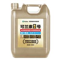 可兰素（KELAS）1号高端尿素溶液 4桶除结垢结晶尾气处理柴油车挖机铲车国5国6