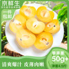 京鲜生 云南石林人参果 4斤/箱 单果50g+