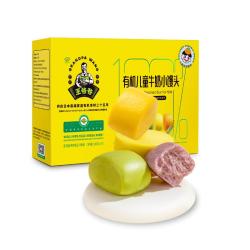 九洲丰园 有机儿童牛奶馒头260g(10只) 任选4件