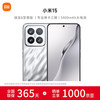 小米 Xiaomi 15 5G手机 12GB+256GB 亮银版 骁龙8至尊版