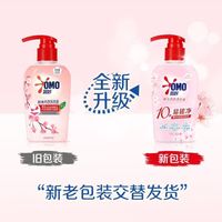 奥妙 OMO内衣内裤清洗液温和除真菌去血渍抑菌持久留香内衣洗衣液