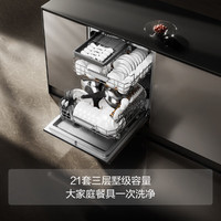 方太 洗碗机家用嵌入式21套灵动碗锅篮3层独立蒸汽消毒02-V16Max