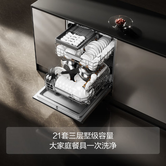 今日必买：方太 洗碗机家用嵌入式21套灵动碗锅篮3层独立蒸汽消毒02-V16Max