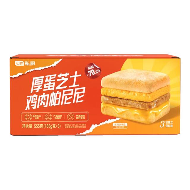 七鲜私厨 厚蛋芝士鸡肉帕尼尼185g*3汉堡三明治学生儿童早餐半成品加热速食