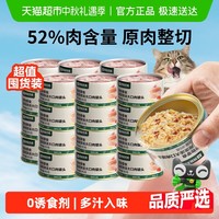 网易严选 浓汤大口85g*24罐肉罐头幼猫成猫湿粮锁水天成猫咪零食