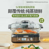 Cuisinart 美膳雅 电蒸锅多功能家用智能玻璃电蒸锅蒸鱼锅蒸汽锅山姆蒸箱 5L 银河灰电蒸锅