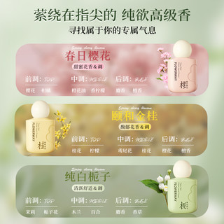 香氛护手霜女秋冬滋润补水长效保湿美防干裂嫩白去手纹手甲精华霜 【人气宝藏香】颐和金桂 1支装