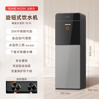 88VIP：九阳 饮水机2024家用全自动立式下置水桶制冷制热两用办公室