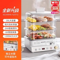 九阳 电蒸锅蒸蛋器 24L