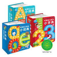 幼儿语数外启蒙认知小词典：全3册（）（点读版）
