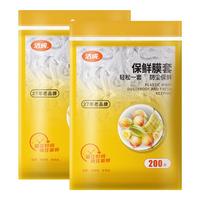 洁成 折0.02/只！一次性保鲜膜套 400只（约1年用量）