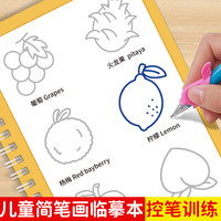 凹槽控笔训练幼儿园初学者描红本宝宝画画玩具儿童涂色画本描绘书