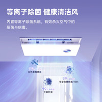 易来 Yeelight 智能风暖浴霸L3照明排气一体摆风速热除菌AI恒温双电机浴霸