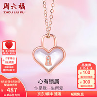 ZHOU LIU FU 周六福 心有锁属18K钻石吊坠 0.48分 0.4g