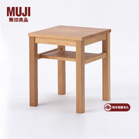 MUJI 無印良品 实木台 茶几 白橡 长37*宽37*高44cm