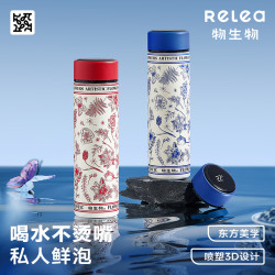 RELEA 智能显温保温杯大容量茶水分离316不锈钢 花墨水蓝500ML