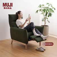 MUJI 無印良品 手推后倒调节放松沙发 单人布艺沙发 84*91*104.5cm 绿色