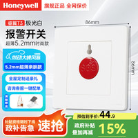霍尼韦尔 Honeywell 开关插座面板 86型暗装 磨砂白色五孔 报警开关